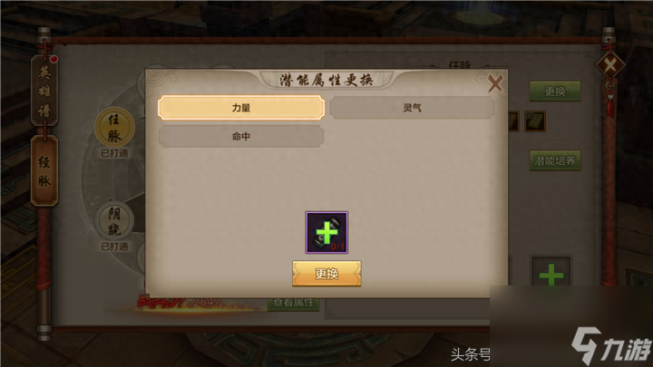 天龙八部丐帮技能怎么样（天龙八部丐帮潜能如何选择）