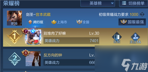 英雄战力榜是实时更新吗 王者荣耀荣耀榜什么时候更新一次