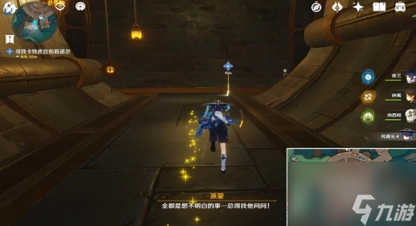 原神4.1未完成的喜剧系列三通关攻略