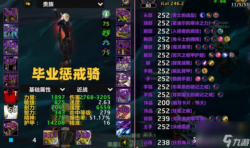 魔兽世界惩戒骑天赋加点 惩戒骑属性一览
