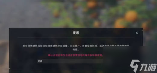 《七日世界》合居怎么操作 好友共同居住方法介绍