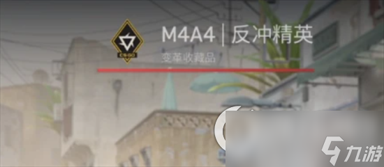 《csgo2》皮肤有哪些 皮肤及获取方式介绍