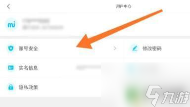原神如何解除绑定设备 原神手机绑定解除方法