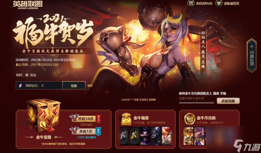 英雄联盟十周年炫彩皮肤攻略（如何获得英雄联盟十周年炫彩皮肤？教你成为最闪耀的英雄！