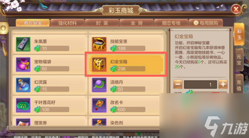 快速刷图腾方法 自由幻想手游神兽图腾怎么获得