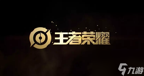 王者荣耀荣耀战力匹配可以加吗