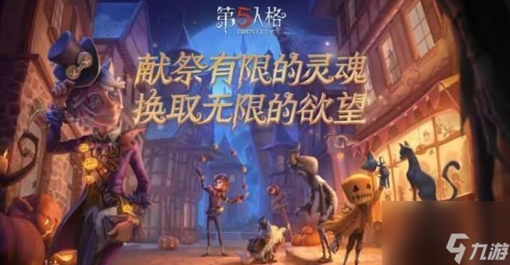 第五人格可以免费使用的许愿码 第五人格2023可以重复使用的许愿码分享
