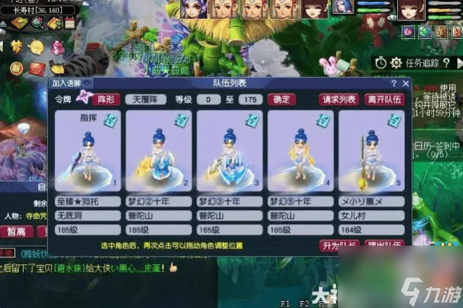 梦幻西游三普陀五开阵容刷副本吃力怎么解决_梦幻西游三普陀五开阵容刷副本吃力解决方法