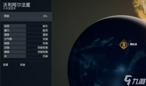 星空槍手指南04怎么獲得