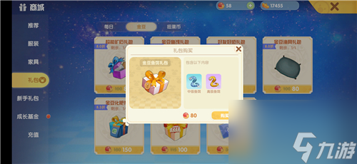 摩尔庄园手游高级鱼饵在哪买？摩尔庄园攻略详情