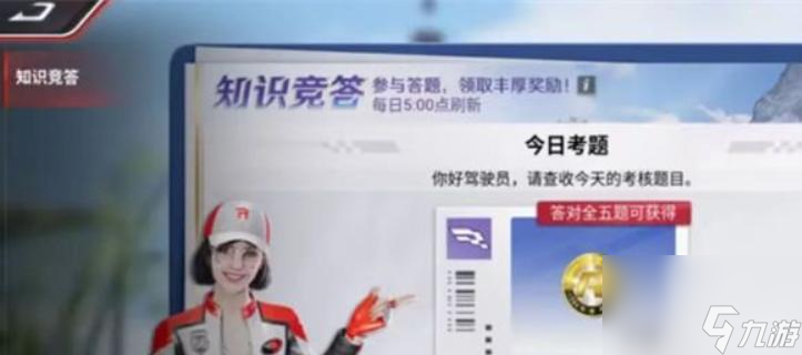 巅峰极速车手资金怎么获得？