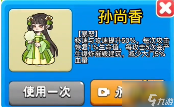 孙尚香解锁攻略 别惹农夫孙尚香怎么获得