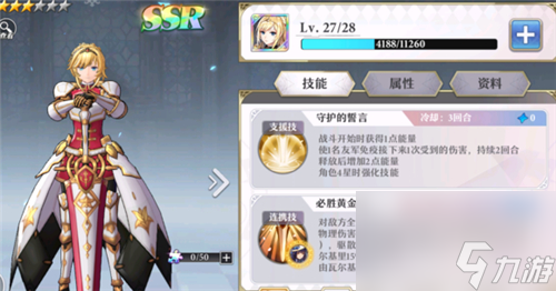 无敌爆发队伍配置推荐 启源女神梅林阵容搭配攻略