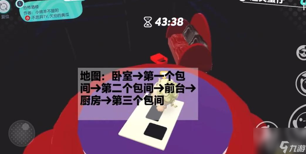 蛋仔派对恐怖酒楼怎么过？