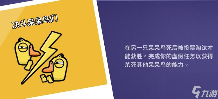 鹅鸭杀身份窃贼怎么用 鹅鸭杀职业介绍