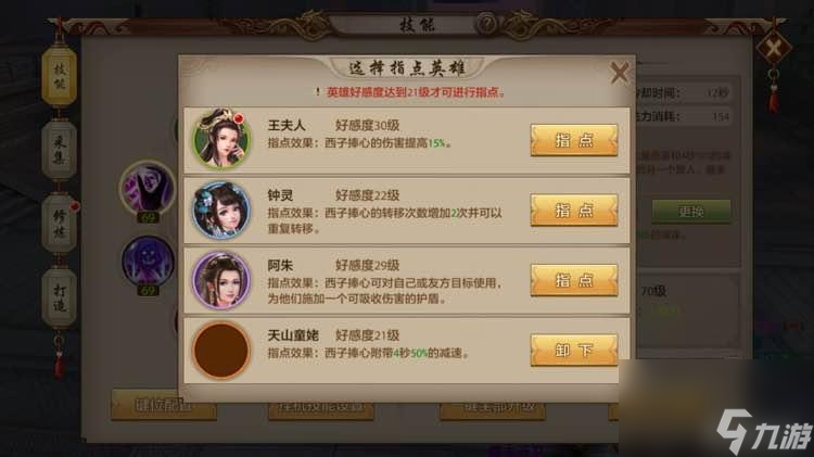 天龙八部怀旧版峨眉加点怎么加？