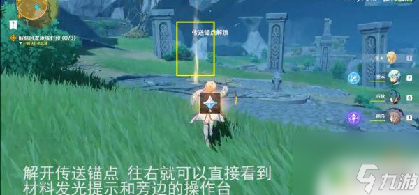 原神解除风龙废墟任务怎么过 原神导光仪式任务攻略详解