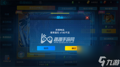 入手方法介绍 奥拉星手游翡翠晶石怎么获得