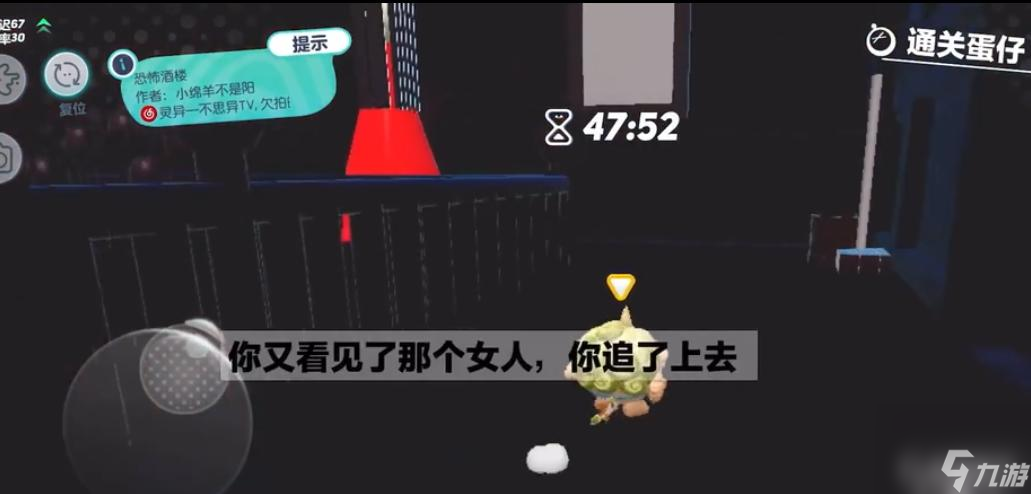 蛋仔派对恐怖酒楼怎么过？
