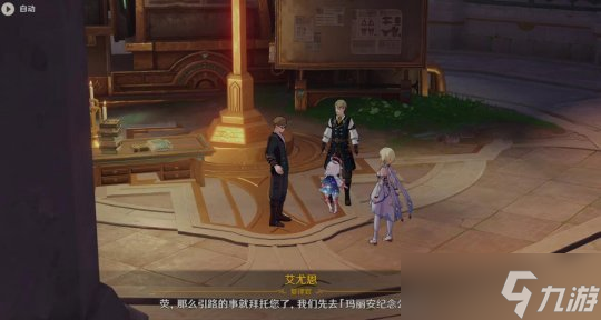 4.1版本一份信函任务攻略，任务怎么触发