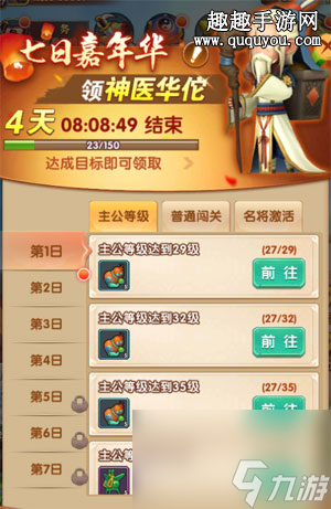 打开游戏黑屏解决办法 全民主公2黑屏怎么办