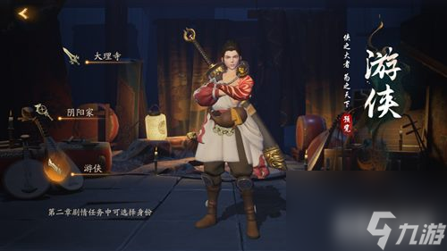 选什么职业最有趣 神都夜行录哪个职业好玩