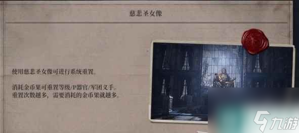 匹诺曹的谎言角色怎么洗点