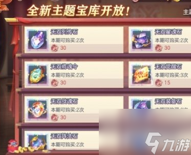 三国志幻想大陆辽东寻宝活动一览 三国志幻想大陆4月19日寻宝活动