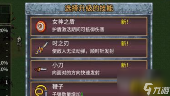 女神之盾超武进化攻略 地下城割草女神之盾超武怎么进化