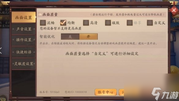 风云岛行动设置攻略操作弓箭灵敏度设置