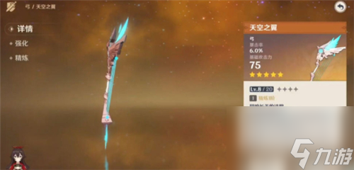 5星武器图鉴 原神五星武器有哪些