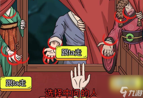 《汉字王者》出嫁之夜通关攻略