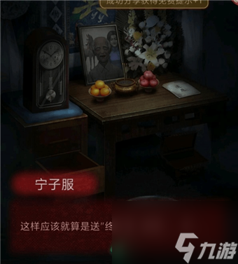 纸嫁衣第三章怎么上九楼纸嫁衣第三章游戏攻略