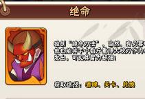 暴走大侠唐门怎么过第七章攻略方法