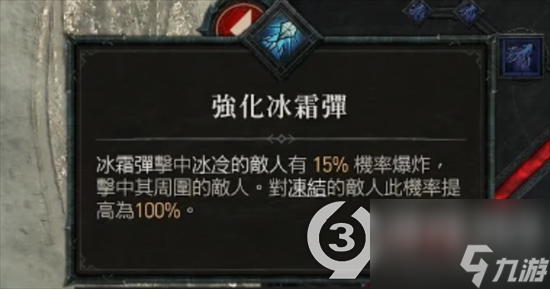 暗黑破坏神4主流职业动作技能详细介绍