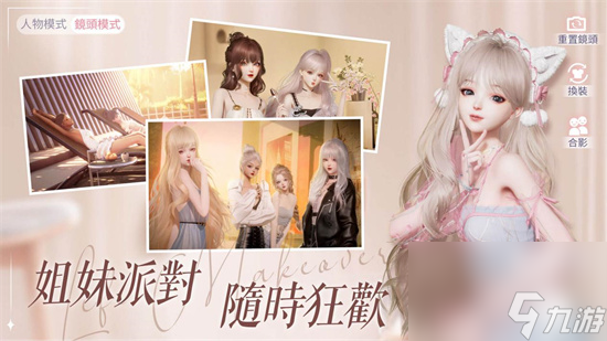 《以闪亮之名》狐璎甜心获取方法 新套装狐璎甜心怎么获得