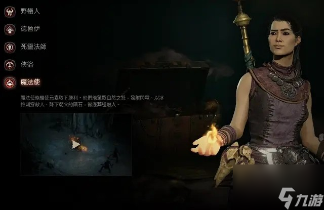 暗黑破坏神4开荒选哪个职业好