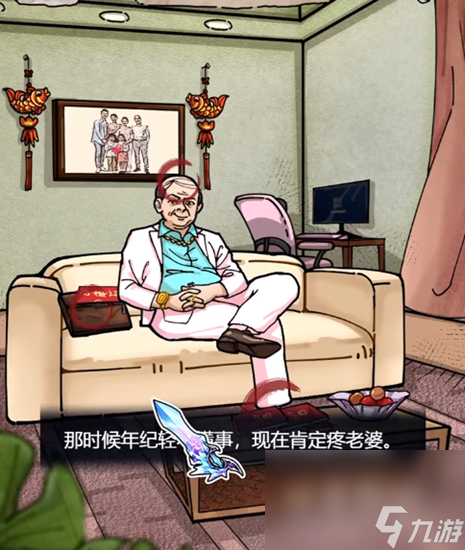 《隐秘的档案》相亲记通关攻略