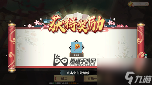南瓜钥匙获取 狐妖小红娘手游南瓜怪装宝箱怎么打开