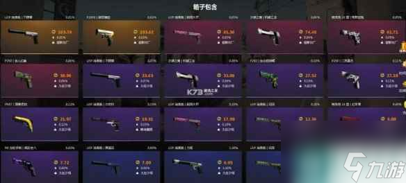 cs2箱子掉落机制介绍
