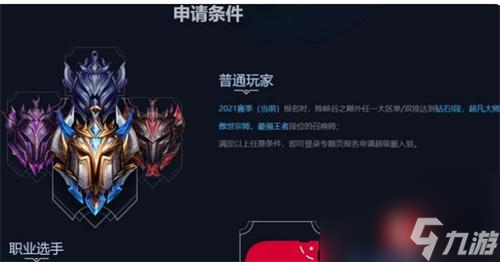 2023段位排行榜 英雄联盟段位级别排列一览