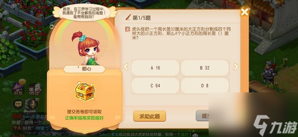 梦幻西游手游三界谜题答案大全
