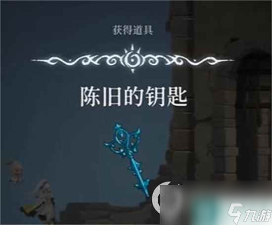 《心渊梦境》钥匙怎么获取 钥匙获取途径