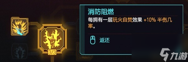 《赛博朋克2077往日之影》飞刀流配装推荐与要素讲解