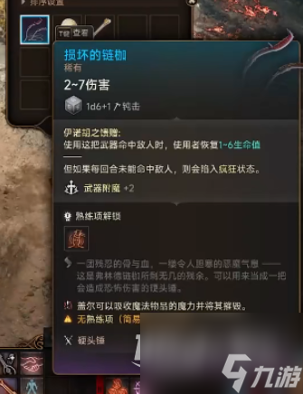 《博德之门3》督军弗林德打法攻略