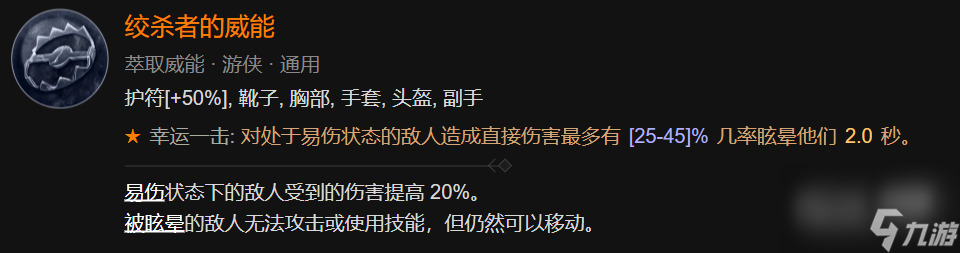 暗黑破壞神4近戰(zhàn)游俠索命刀鋒流BD推薦攻略