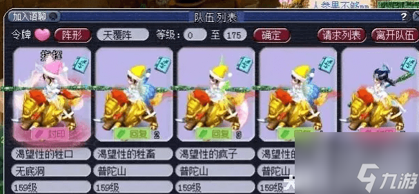 梦幻西游三普陀五开阵容刷副本吃力怎么解决_梦幻西游三普陀五开阵容刷副本吃力解决方法