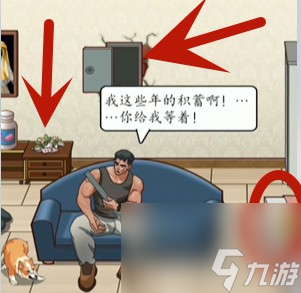 《超级达人》正义的光过关流程