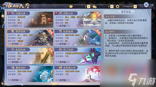 万人应战新体验<a id='link_pop' class='keyword-tag' href='https://www.9game.cn/mhj2018/'>莽荒纪2018</a>修罗战场