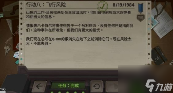死无对证游戏攻略大全2020全关卡行动通关总汇